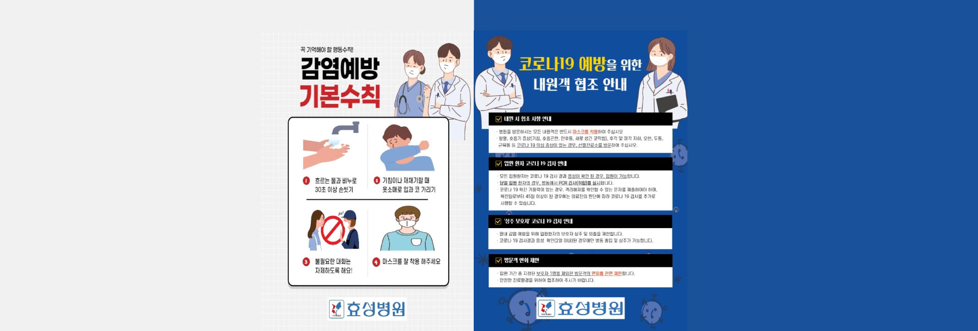 감염예방