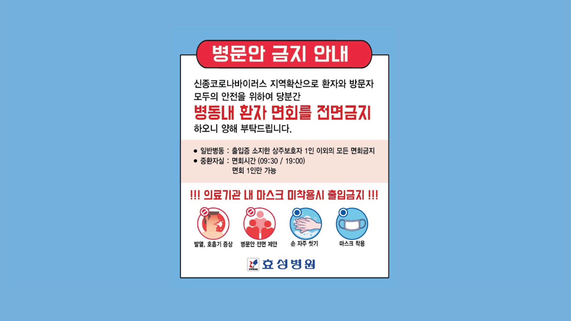 병문안